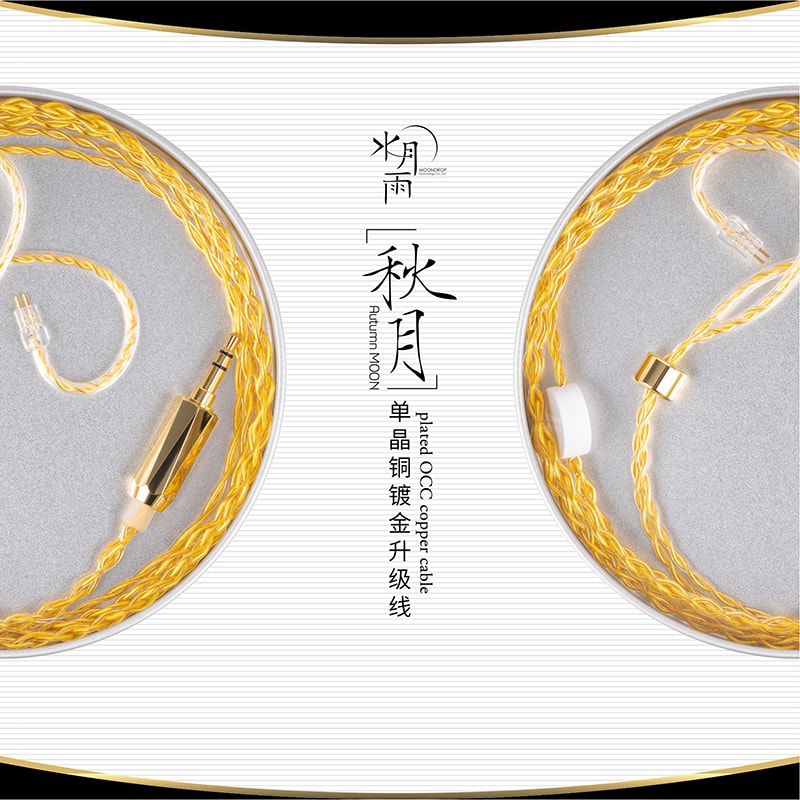 MOONDROP AUTUMN MOON Headphones Cable | MOONDROP Official